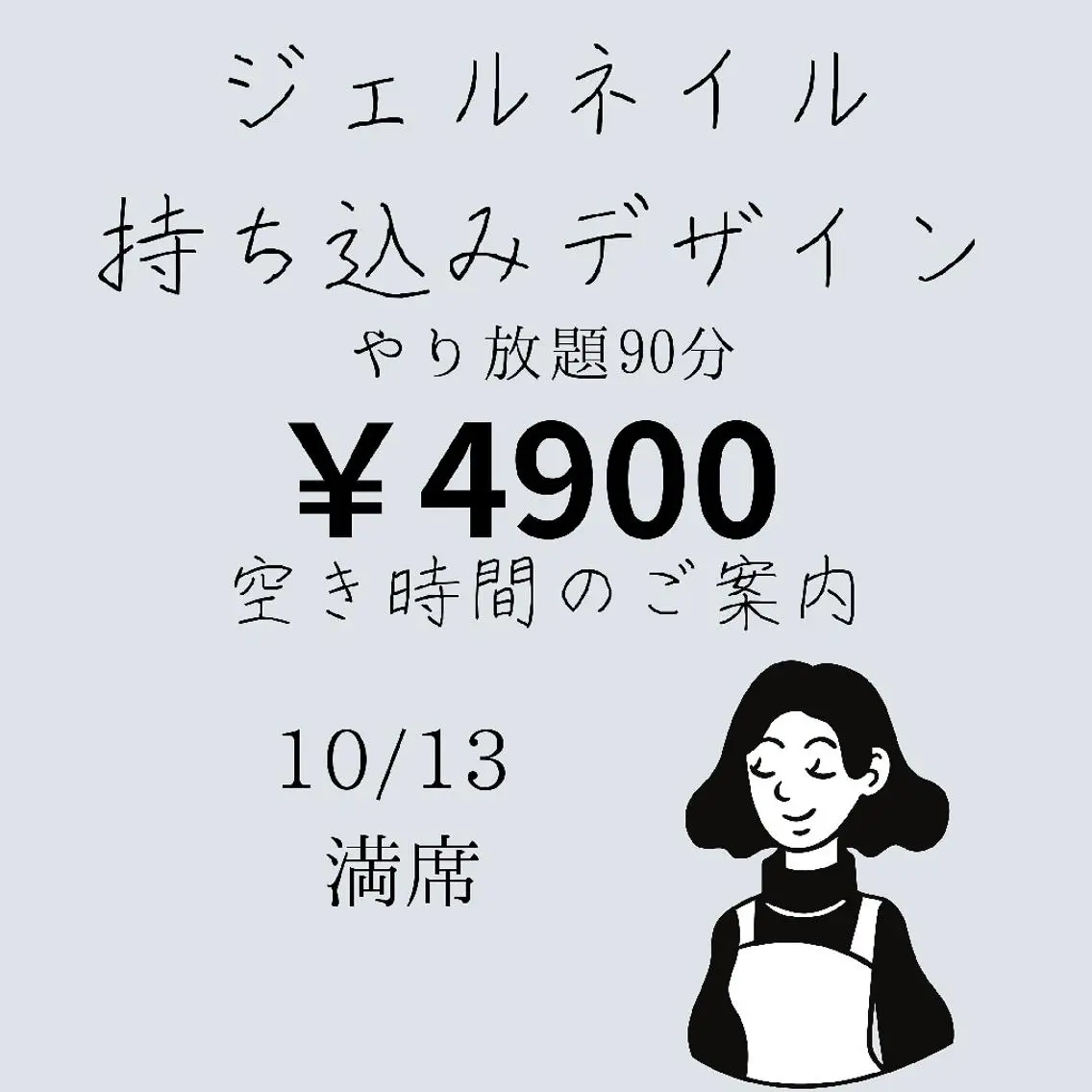 ネイル 名倉 彩乃のエステ・リラクイメージ