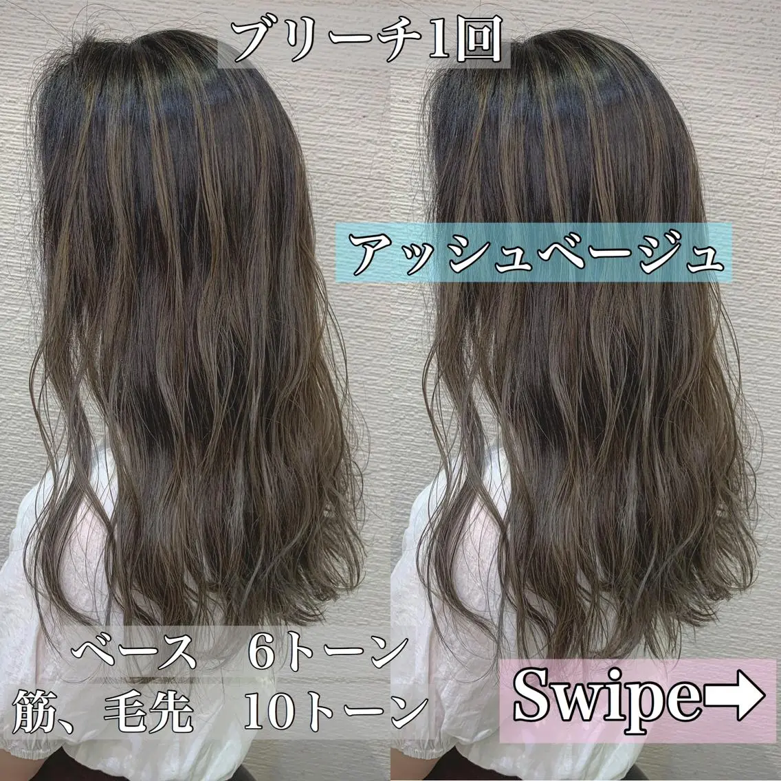 ロング カラー ヘアアレンジ 白髪ぼかしハイライト 茗荷谷駅徒歩2分のヘアスタイル