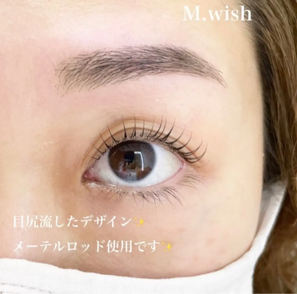 まつ毛パーマの写真