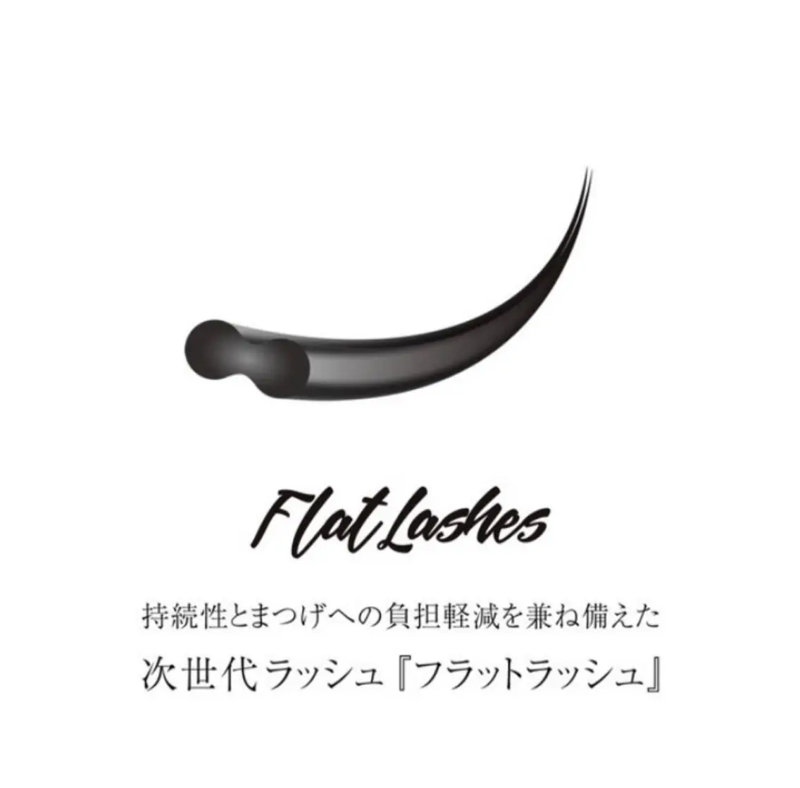 マツエク・マツパ 渡辺 瑠奈のマツエク・マツパデザイン