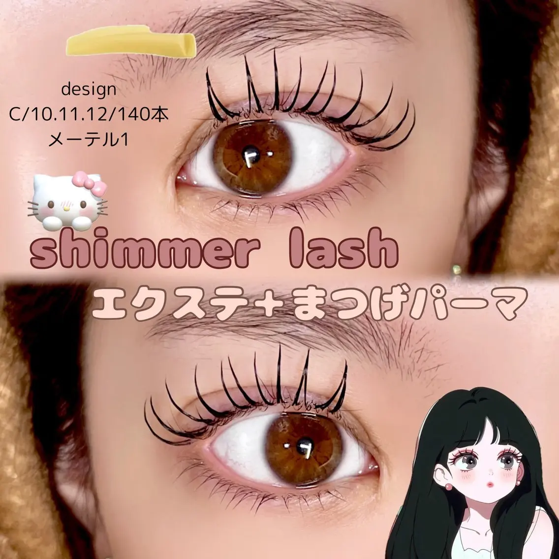 マツエク・マツパ マツパ iori eye salonのマツエク・マツパデザイン