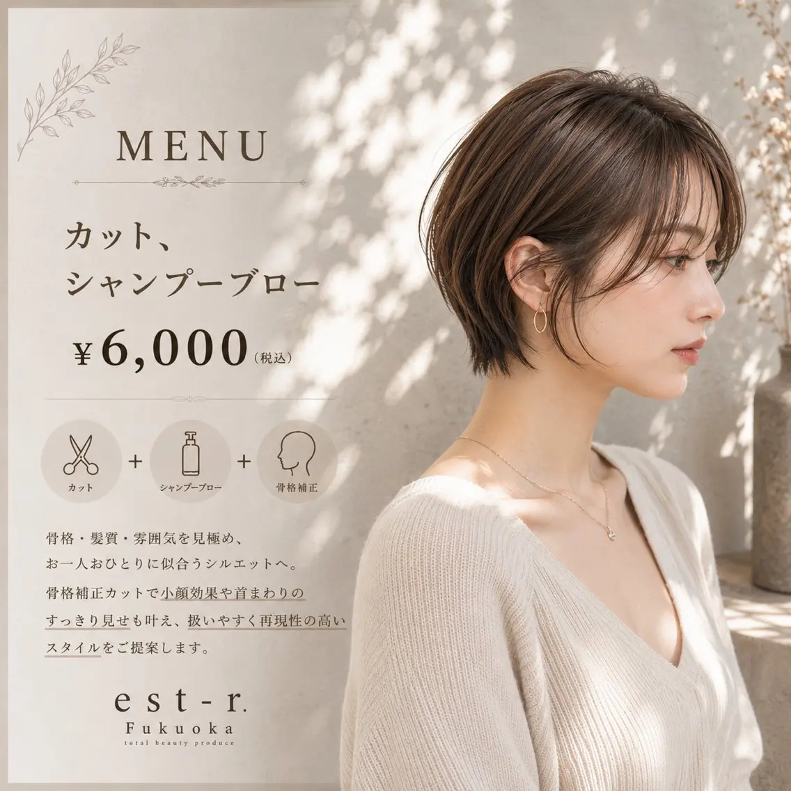 カット＋シャンプー＆ブローの写真
