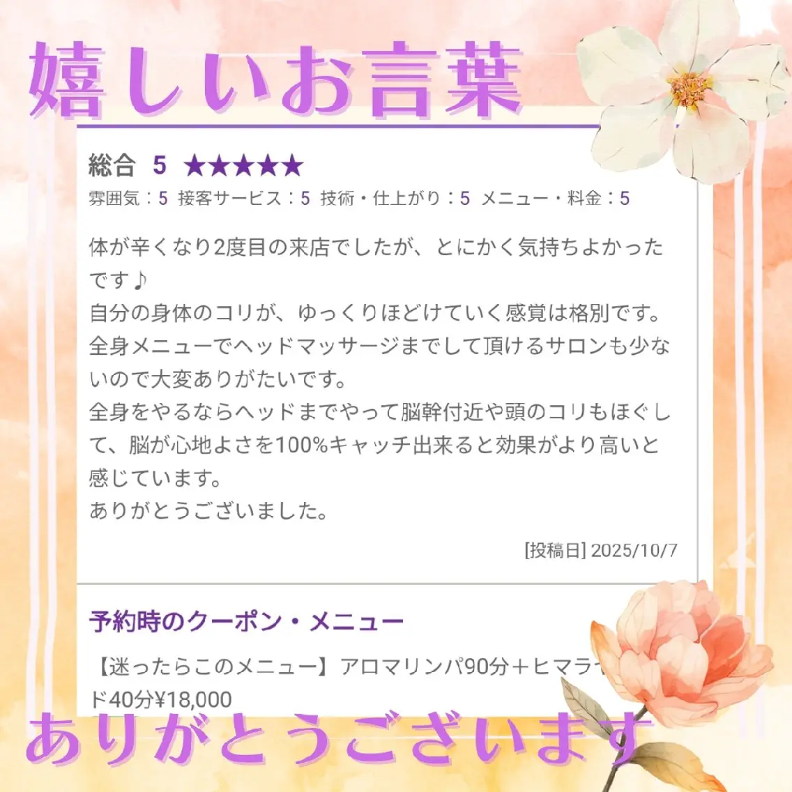 RASERA あいのエステ・リラクイメージ