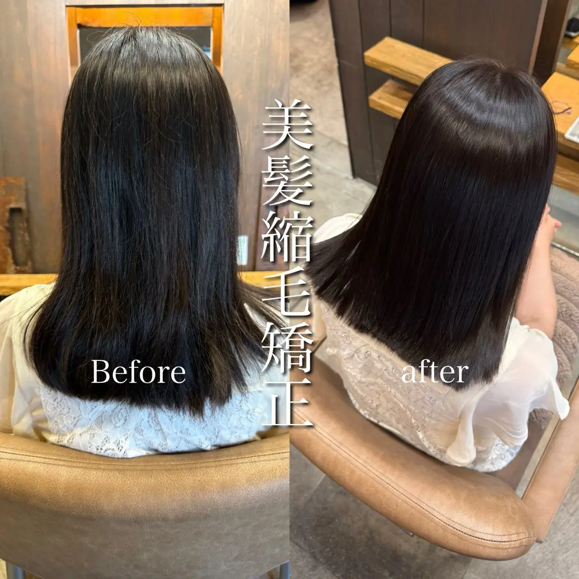 セミロング カット 縮毛矯正 トリートメント 似合わせ松本 容政のヘアスタイル
