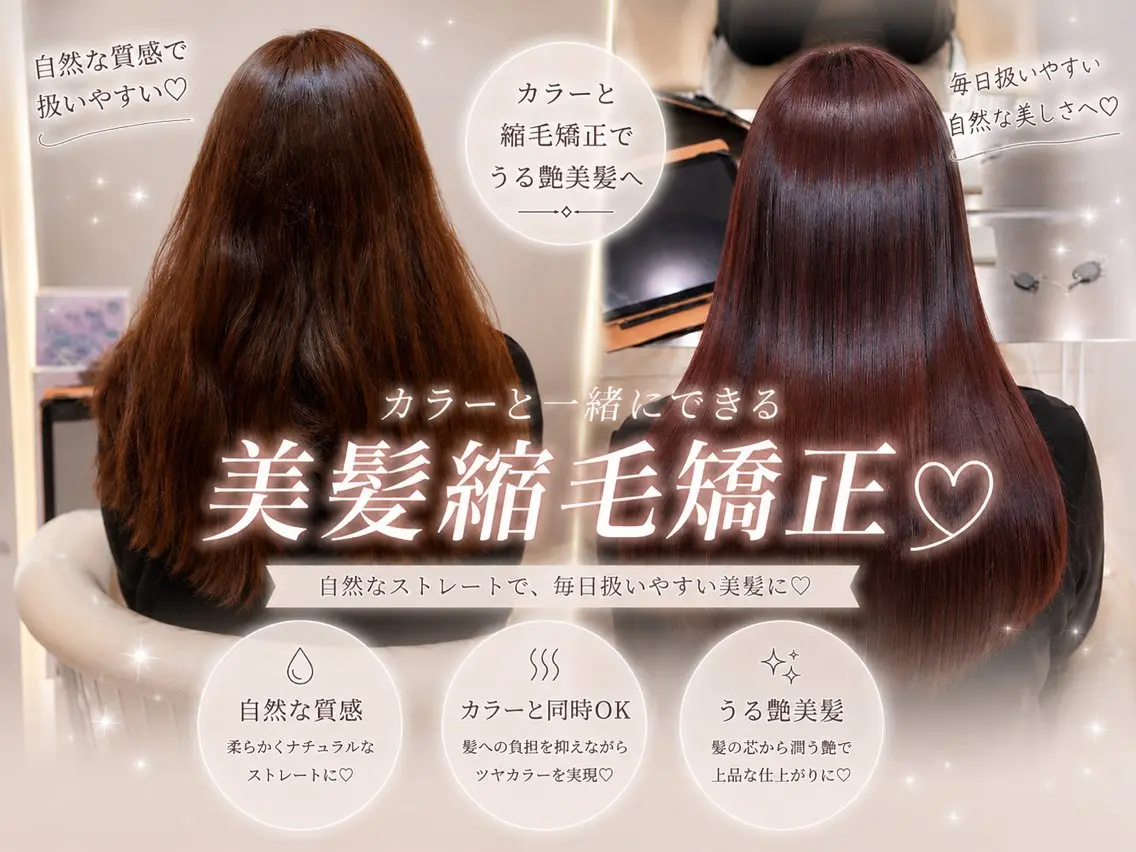 ロング カラー カット ヘアカラー 縮毛矯正 トリートメント 縮毛矯正/髪質改善/ 韓国ヘア/reiyaのヘアスタイル