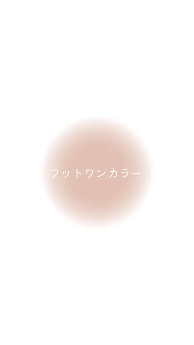 クリア・ワンカラーの写真