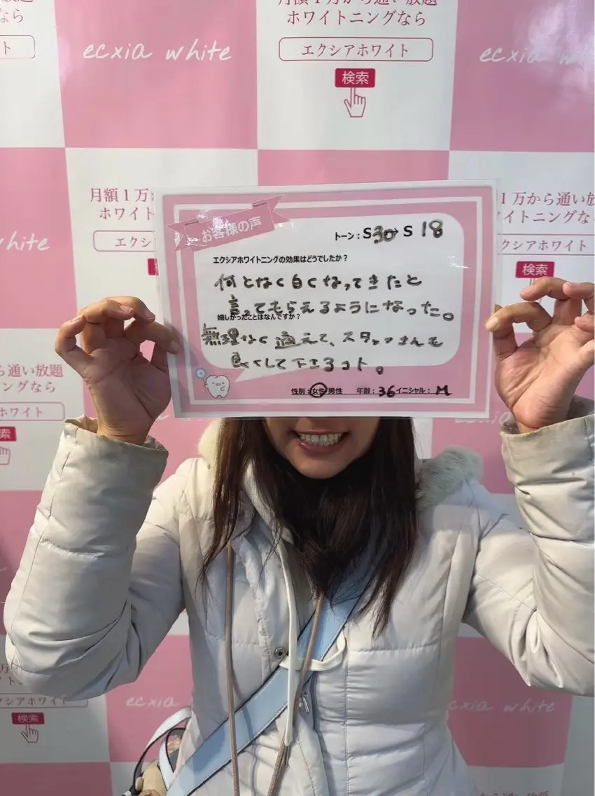 エクシアホワイト 奥田店のその他イメージ