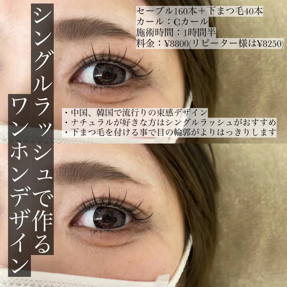 マツエク・マツパ Eyelash salon u'iのマツエク・マツパデザイン