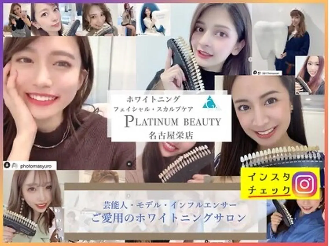 プラチナムビューティ 名古屋栄のその他イメージ