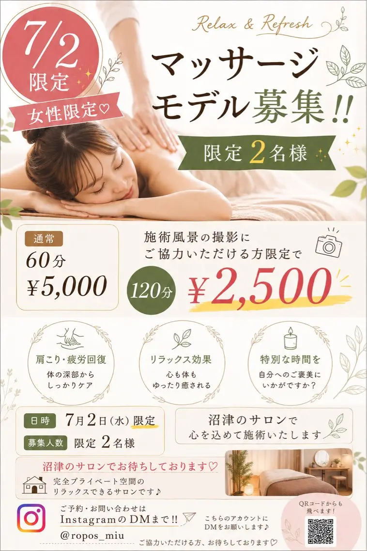 るぽ reposのエステ・リラクイメージ