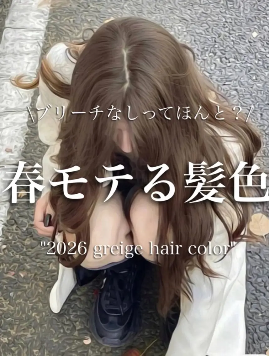 ロング カラー 透明感カラー グレージュ/あいのヘアスタイル