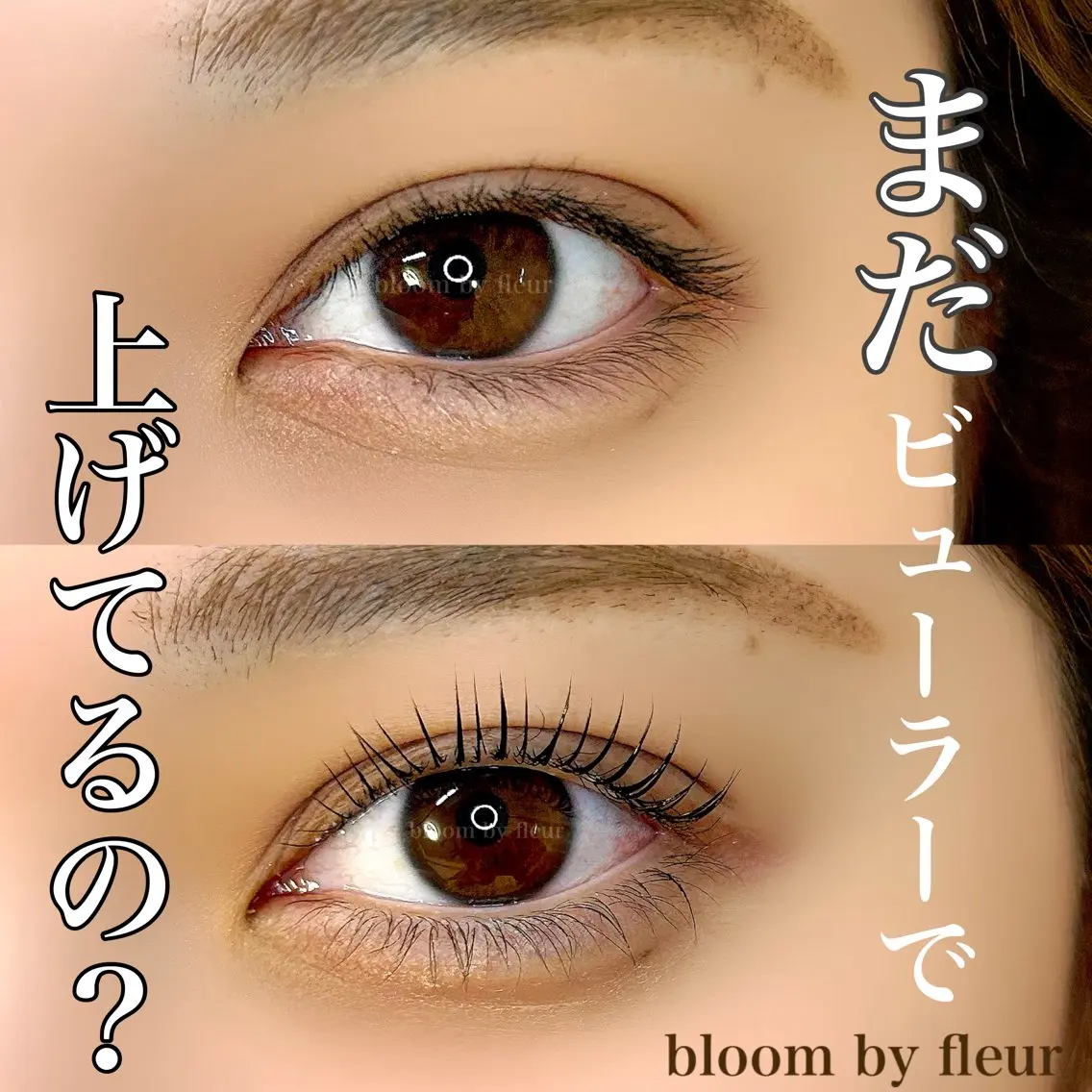 マツエク・マツパ マツパ byfleur nozomiのマツエク・マツパデザイン