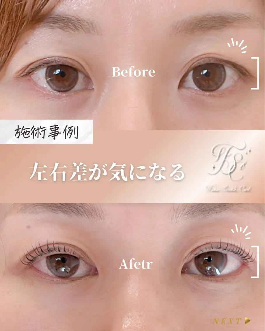マツエク・マツパ マツパ FACETOO まつげパーマのマツエク・マツパデザイン