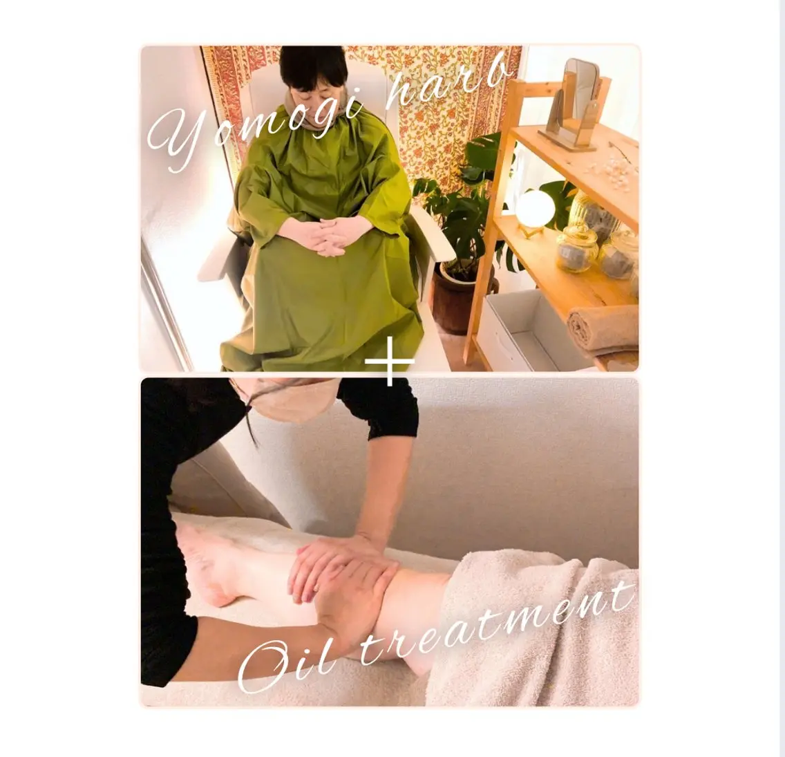 【お得なセットメニュー🌸】よもぎ和ハーブ蒸し45分×オイルトリートメント60分 【女性のみ】の写真