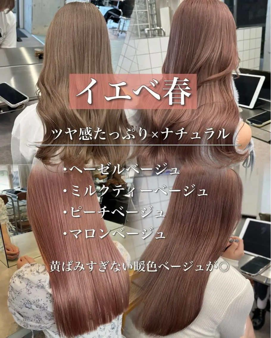 ロング カラー ヘアカラー トリートメント コスパ最強👍 透明感カラー🌈まなのヘアスタイル