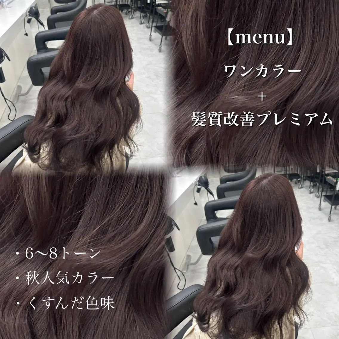ロング カラー ヘアカラー トリートメント ヘッドスパ ヘアセット 流行りの透明感カラー ×縮毛矯正🤍ユウのヘアスタイル