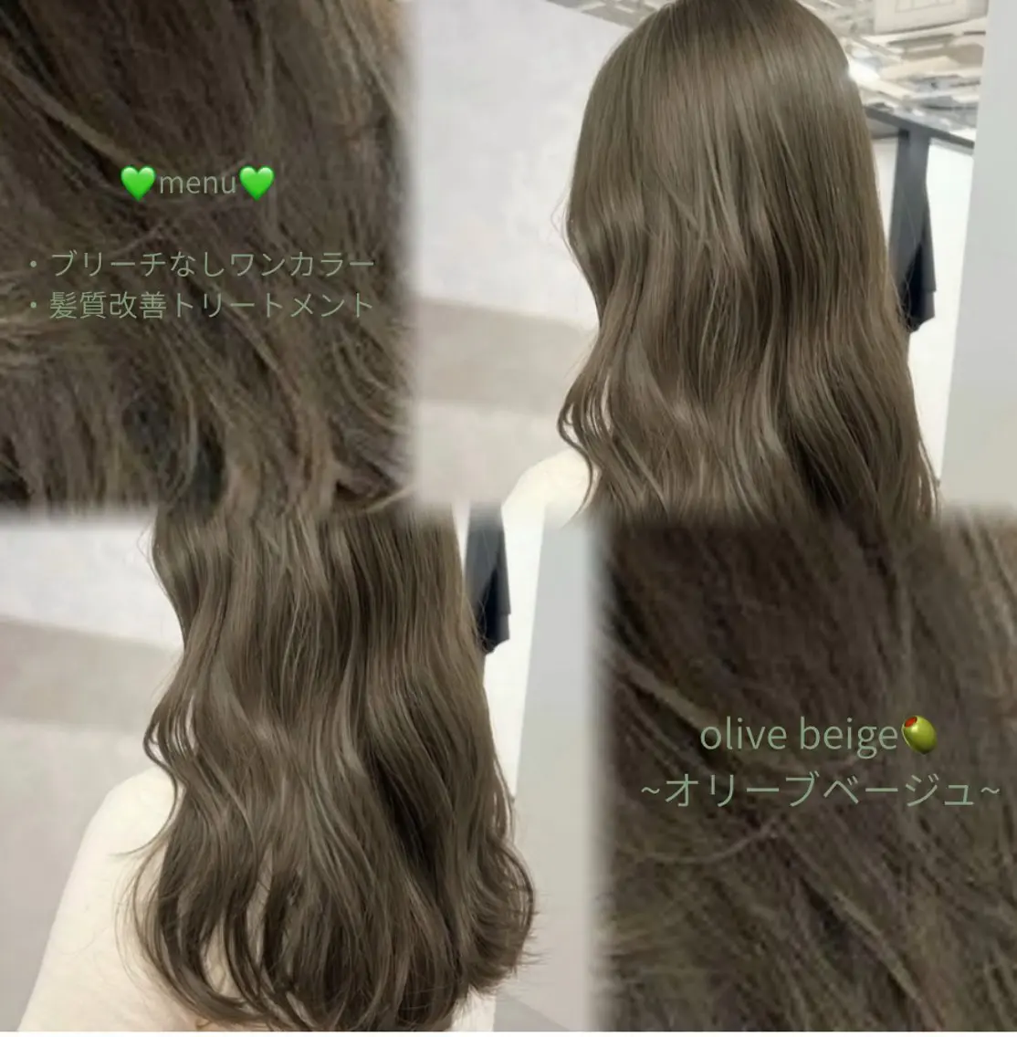 ロング カラー ベージュカラー ブリーチ 透明感カラー ブリーチなしカラー オリーブベージュ ヘアカラー トリートメント キラ🌟 艶感color🎀のヘアスタイル