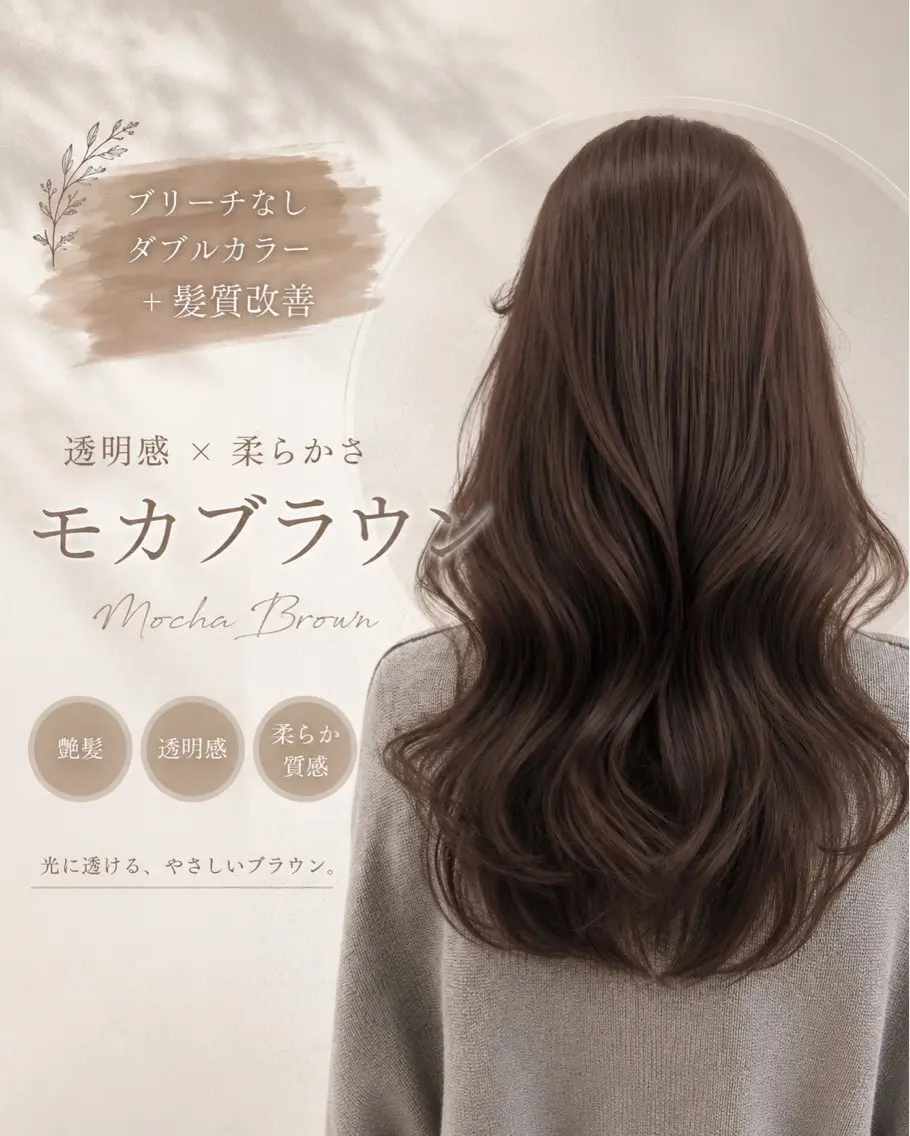 ロング ヘアカラー 透明感🤍×髪質改善 🫧Kaitoのヘアスタイル