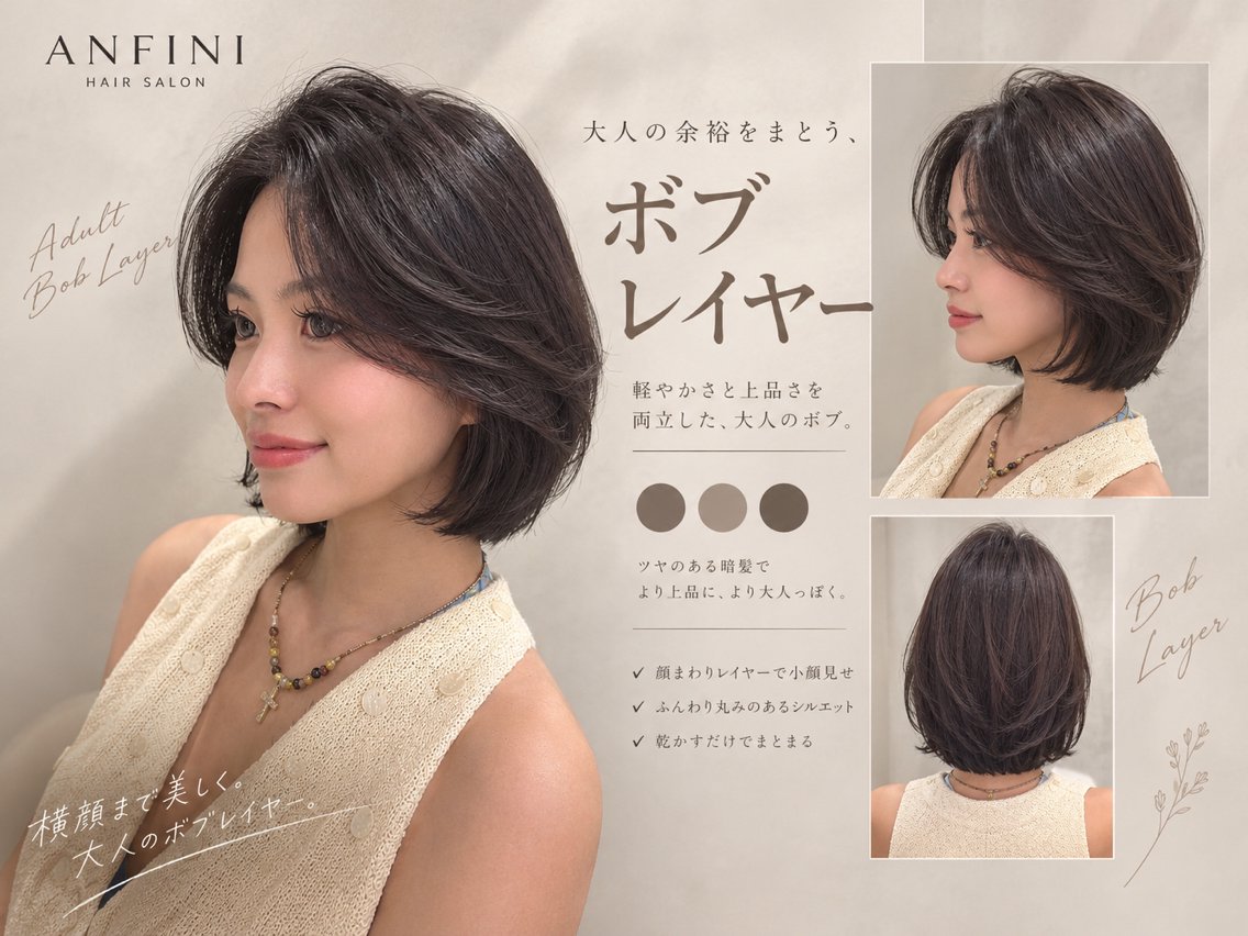 ショート カット ヘアカラー トリートメント ヘアセット さくら/縮毛矯正 レイヤー/🖤のヘアスタイル