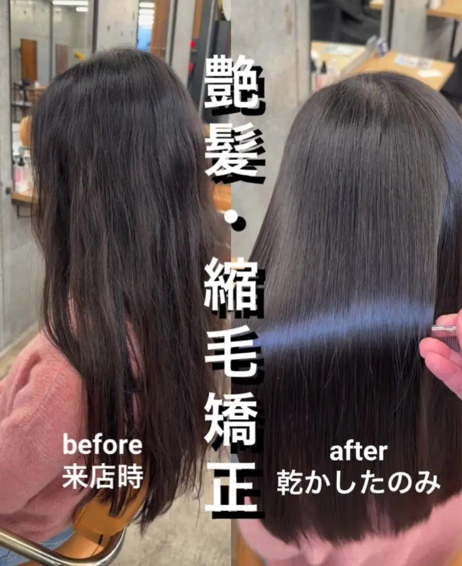 セミロング 髪質改善 レイヤーカット 縮毛矯正 トリートメント カット 縮毛矯正 トリートメント 縮毛矯正×髪質改善× 艶髪カラー 吉原和磨のヘアスタイル