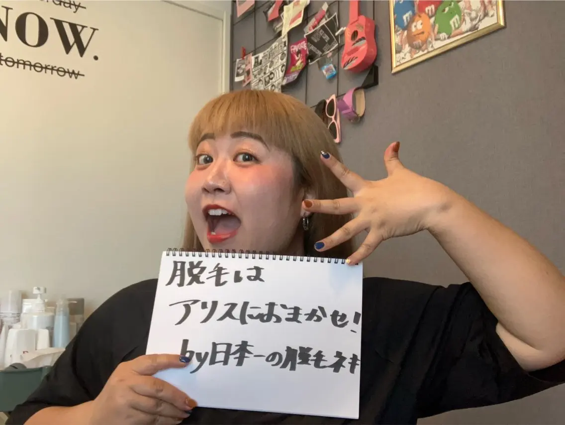 無期限海外修行中 Alice名古屋脱毛のエステ・リラクイメージ