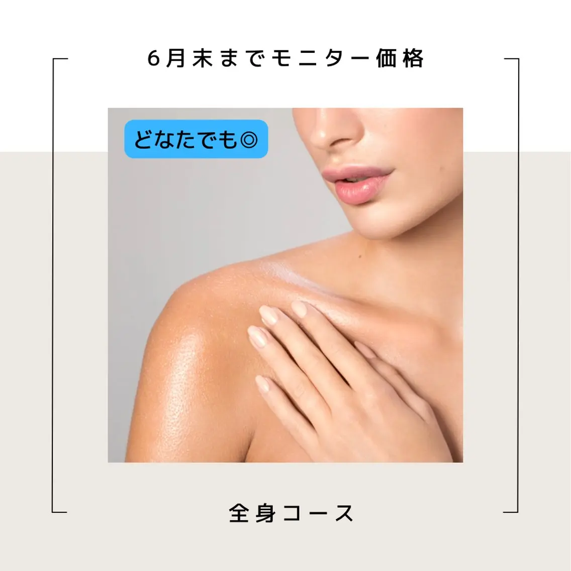 【6月末までモニター価格】ボディエステ🧡💛全身オイルトリートメント60分の写真