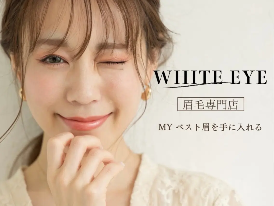 アイブロウ マツパ WHITE EYE 🤍Mayukaの眉毛・アイブロウイメージ