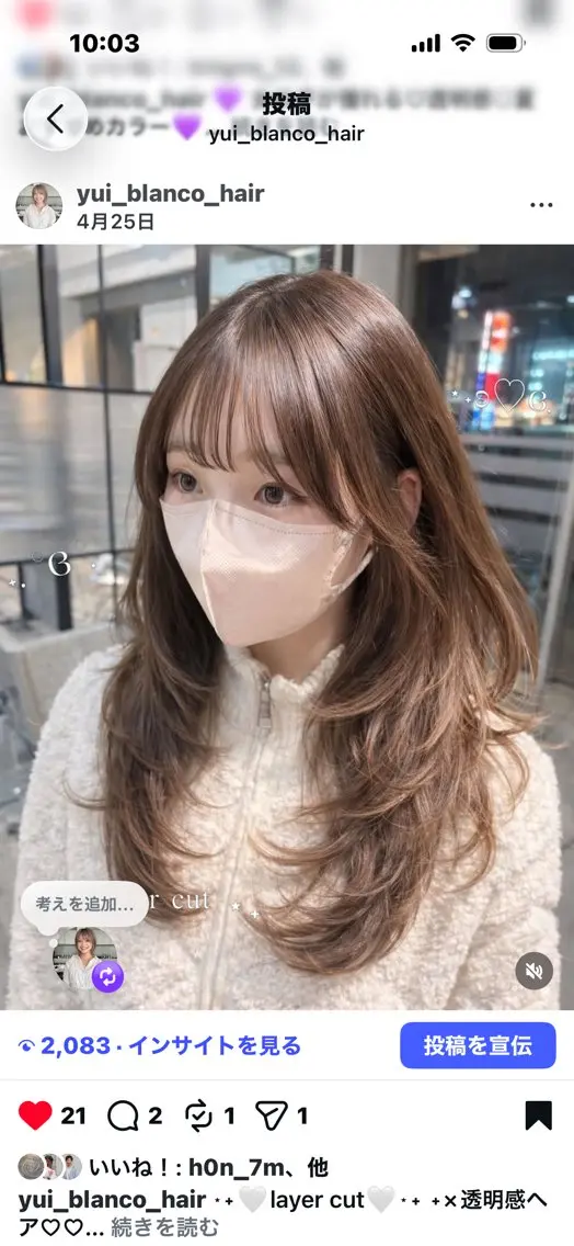 【人気No.1メニュー🫧✨】韓国レイヤーカット🇰🇷♡の写真