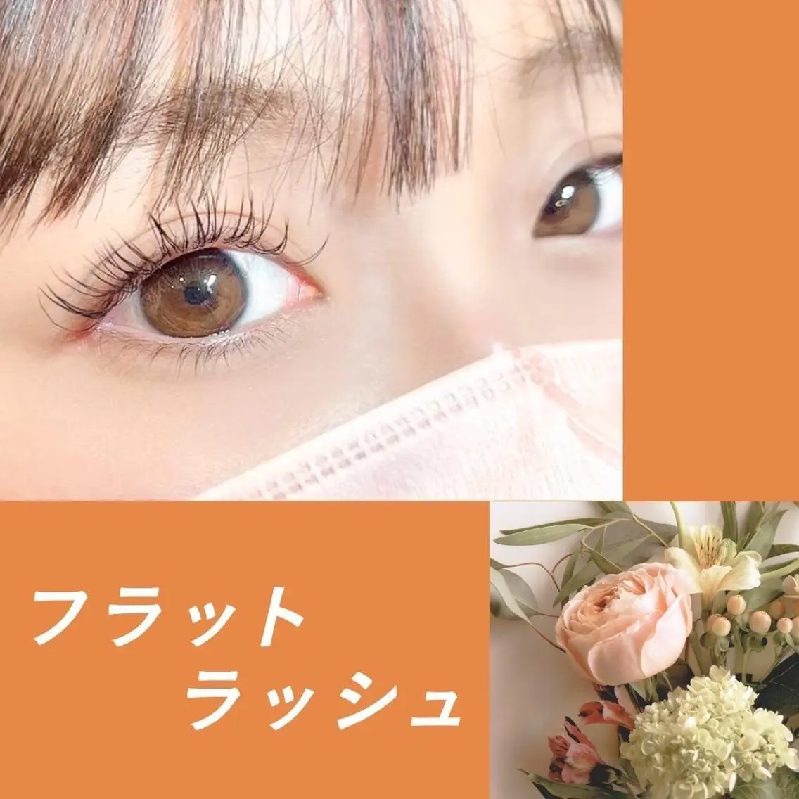 マツエク・マツパ バインドモデル募集 Chie🌟のマツエク・マツパデザイン