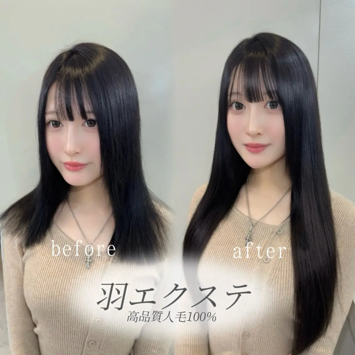 ロング カット エクステ 🦋レイヤー特化/ 羽エク/ナツミ🦋のヘアスタイル