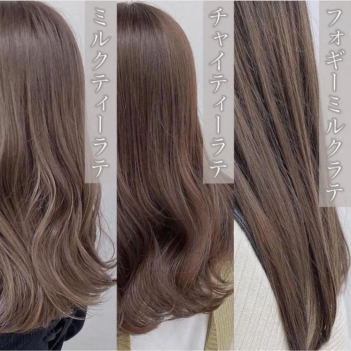 ミディアム ヘアカラー トリートメント ヘッドスパ ヘアセット 🥞ベージュ系カラー 【すずきりほ】🥞のヘアスタイル