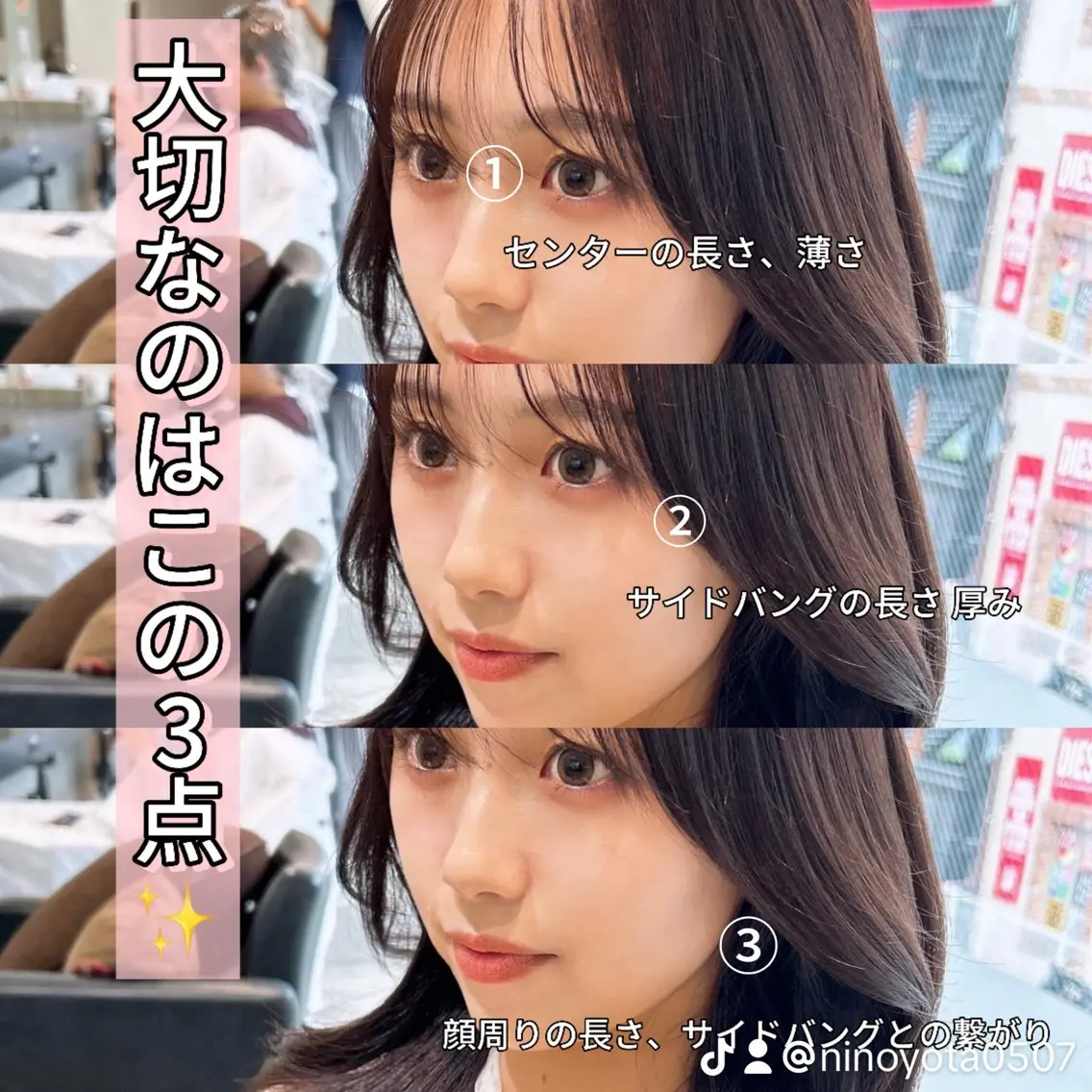 韓国女性のような顔周り✨ ポイント縮毛矯正＋前髪、顔周りレイヤーカットの写真