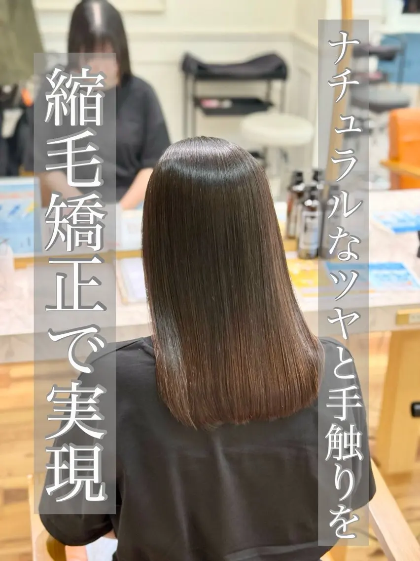 セミロング 茂木俊哉 /縮毛矯正のヘアスタイル