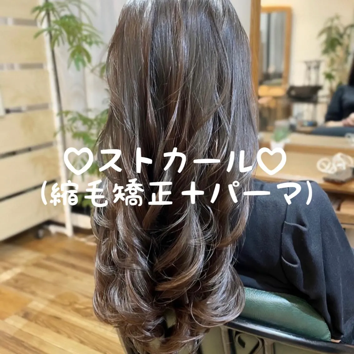 ロング パーマ ARLY🎀髪質改善 × コテ巻き風パーマのヘアスタイル