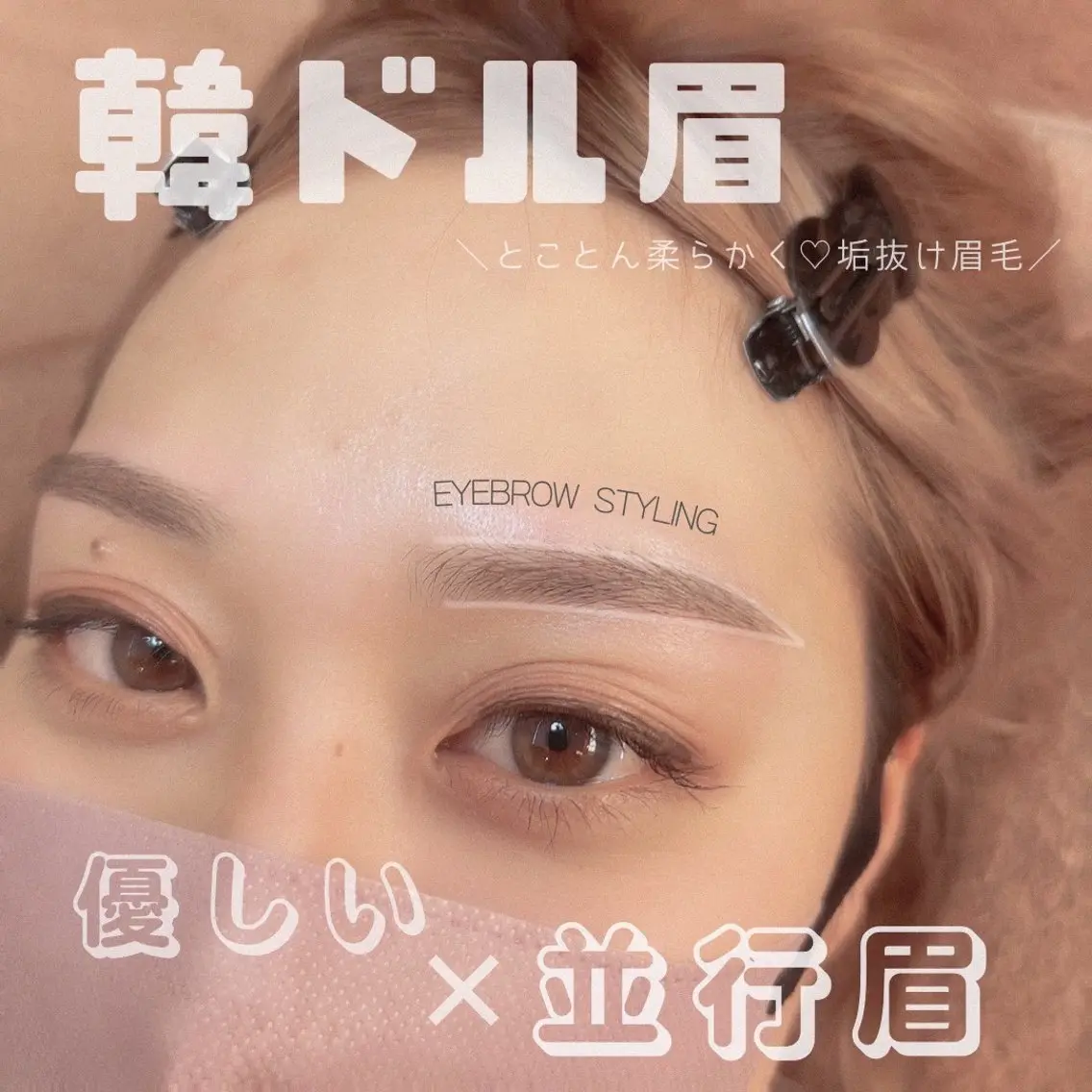 ✨美眉スタイリング✨【アイブロウスタイリング】【似合わせ眉】【WAX脱毛】【韓国眉】※男女利用可の写真