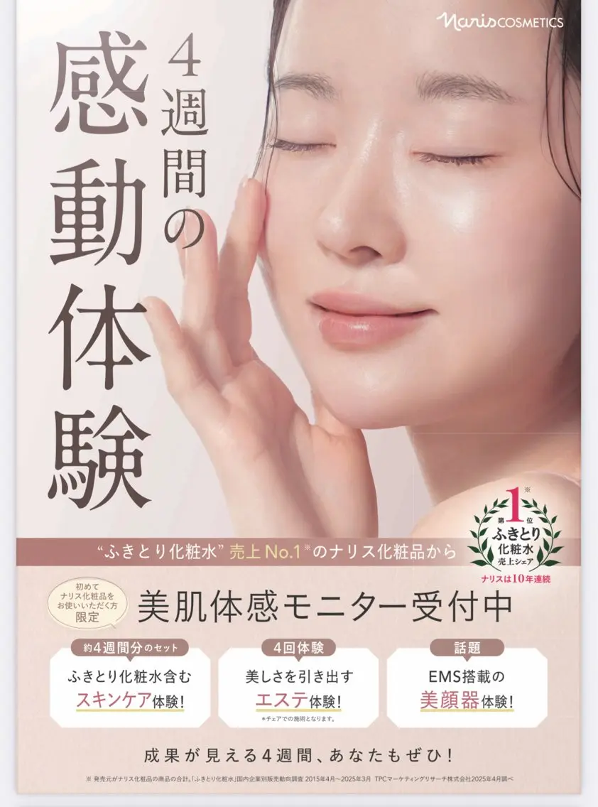 エステ Yamaguchi Erikaのエステ・リラクイメージ
