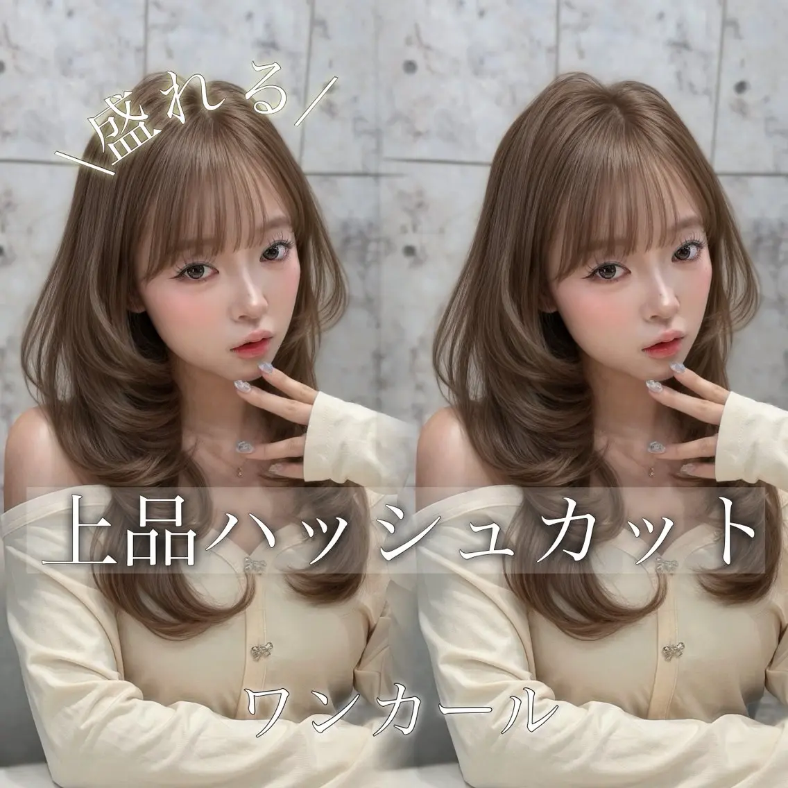 ❣️当日限定❣️韓国風カット+カラー+🌈話題の超音波アイロントリートメント🌈の写真