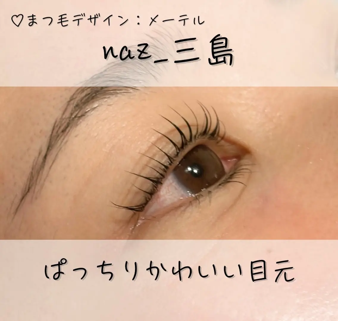 【♡学割🎀】まつ毛カール上のみ￥3,980♡コーティング付きの写真
