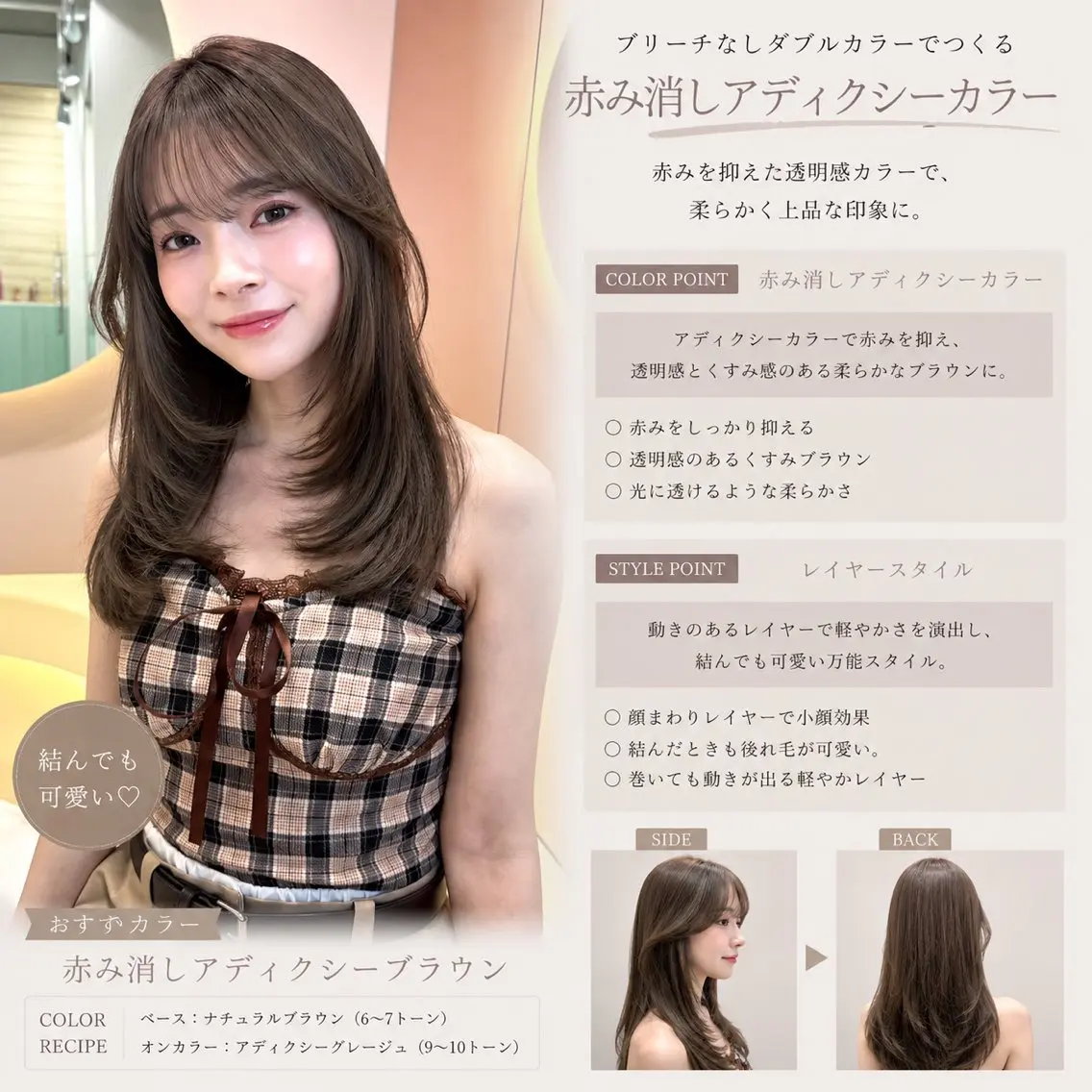 セミロング カラー ヘアアレンジ カット ヘアカラー トリートメント 髪質改善/透明感 カラー/吉田光佑のヘアスタイル