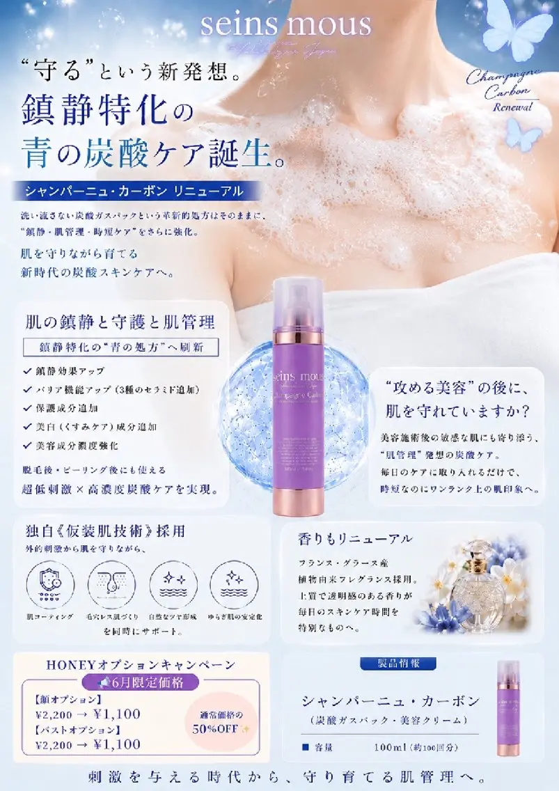 エステ HONEY横浜店🍯 Kaga🌸🌱のエステ・リラクイメージ