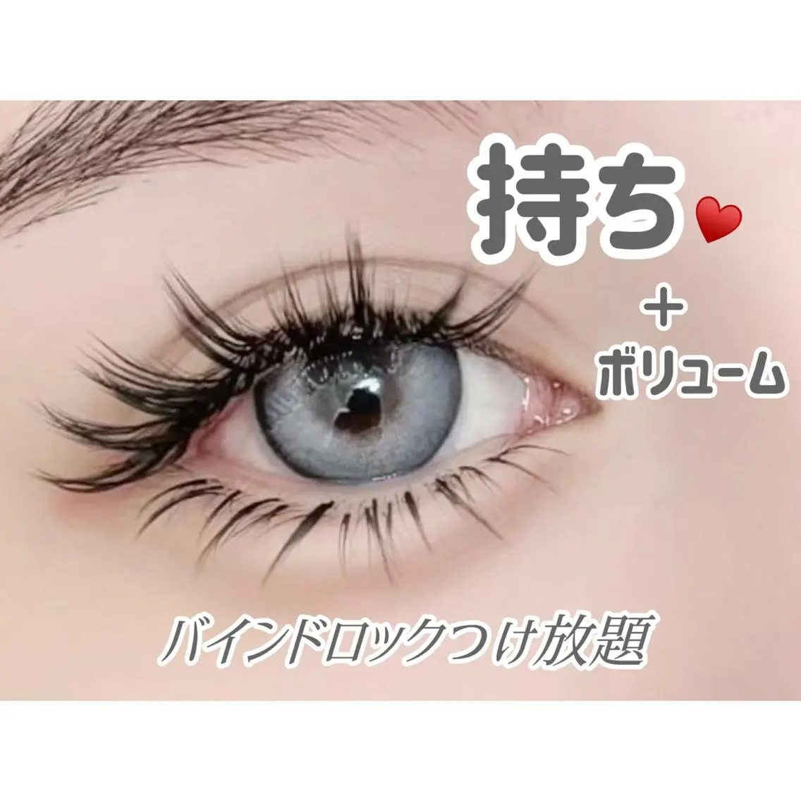 超長持ち✨バインドロック120分付け放題(本数制限なし💓)+コーティング付き✨の写真