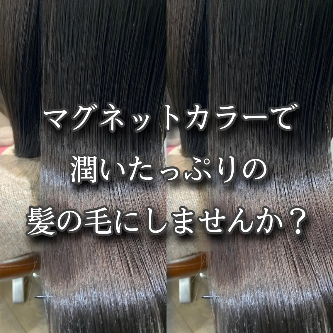 セミロング カラー 縮毛矯正/髪質改善/ 石橋代智のヘアスタイル