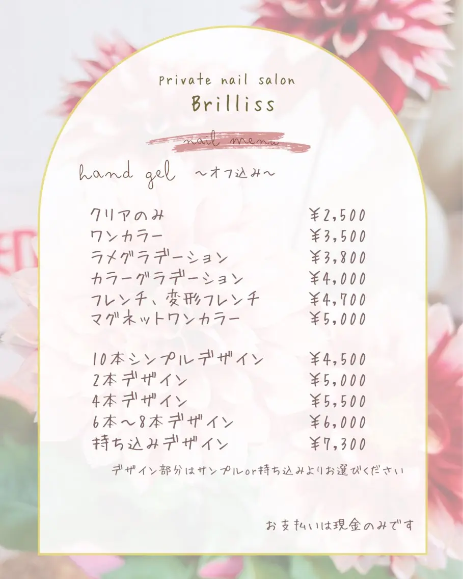 ネイル nail salon Brillissのネイルデザイン