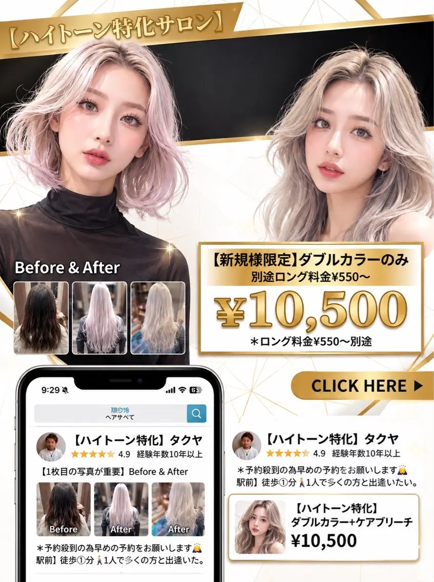 ヘアカラー ハイトーン特化✴︎ KIRAスズキタクヤのヘアスタイル