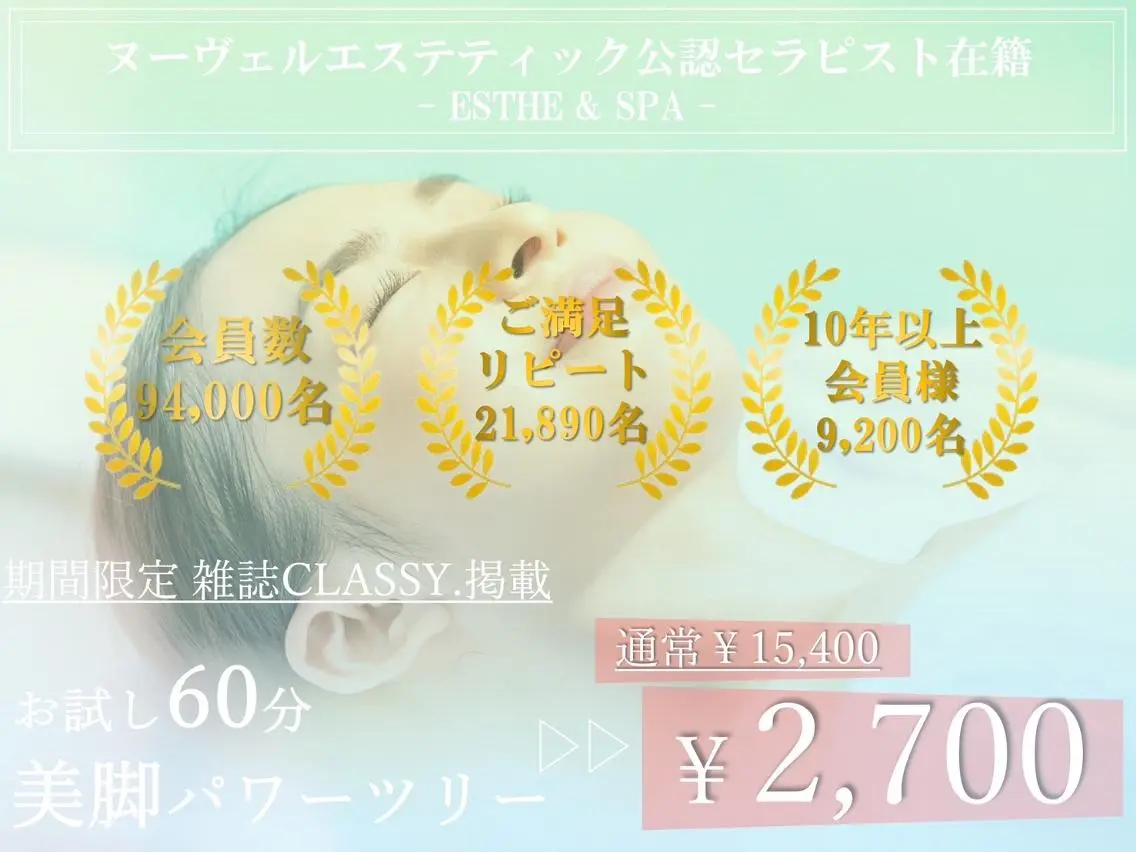 エステツイン広島店 FacialBodyのエステ・リラクイメージ
