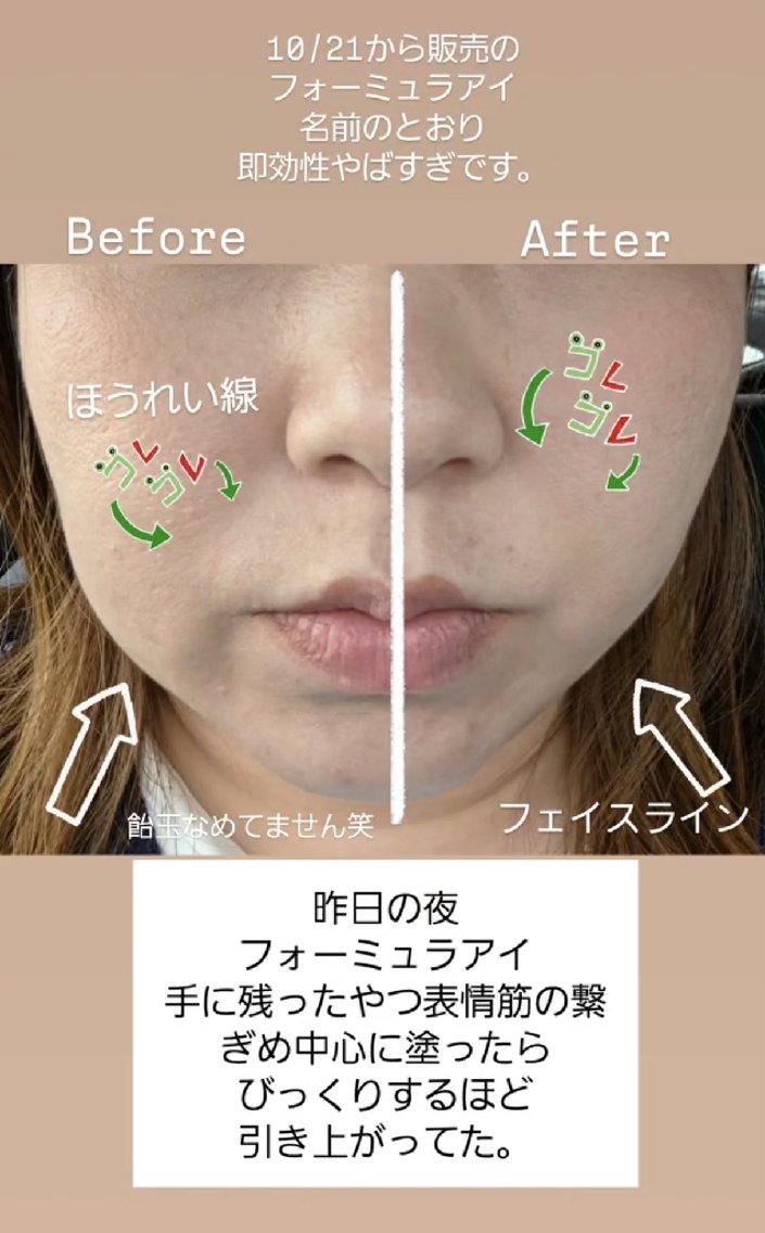エステ 藤原 黎子のエステ・リラクイメージ