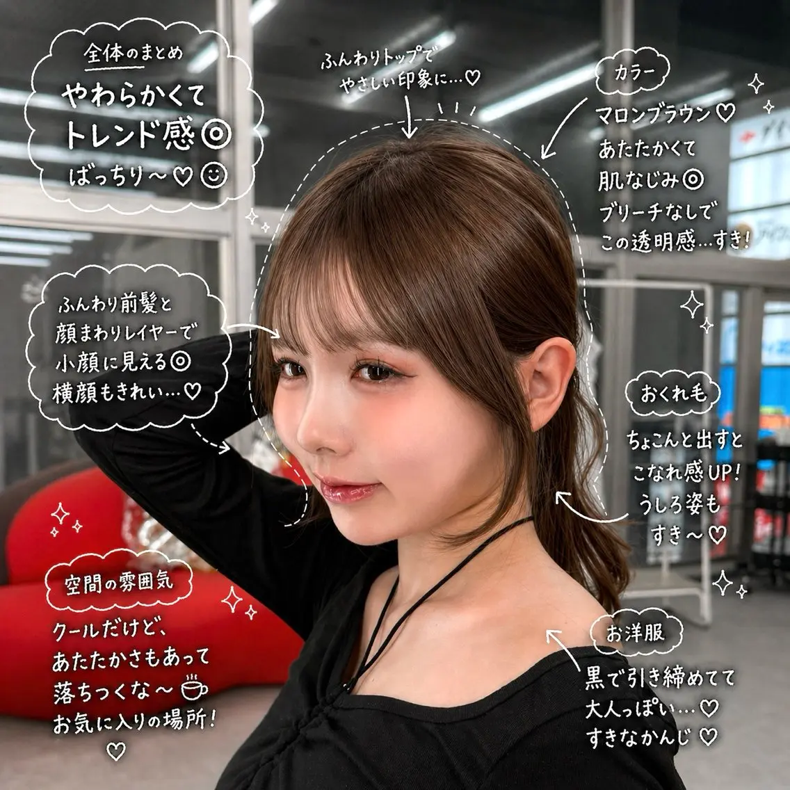 【🍒1日2名様限定SALE中クーポン🍒】似合わせ顔周りカット➕プレミアムケアカラー➕超音波アイロントリートメント🫧の写真