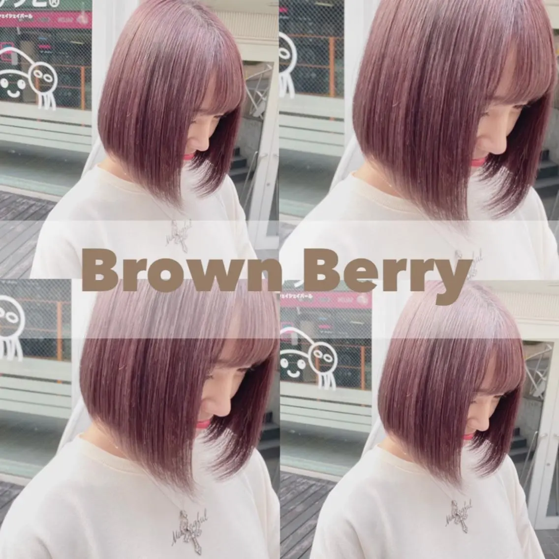 ショート シールエクステ ボブ エクステ 髪質改善 韓国風ヘア ワンズリー中明度 店舗公式のヘアスタイル