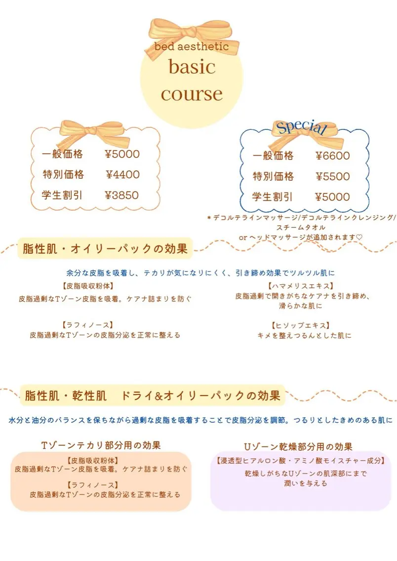 エステ 都度払いエステ ゆいまーるのエステ・リラクイメージ