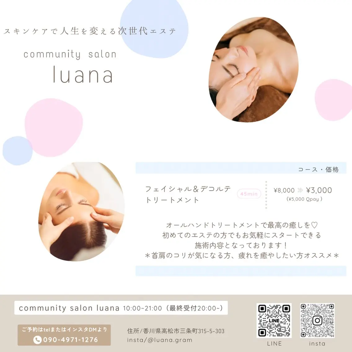 フェイシャル＆デコルテマッサージの写真